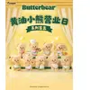 Figurine Funism Butterbear Mystery Blind Box Une Journee avec Butterbe...