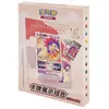 Pokémon Pokemon Typhlosion Card Display Set CHINA
