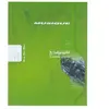 Cahier musique et chant Clairefontaine grand carreaux 17x22 48p