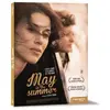 MEMENTO FILMS May in the Summer DVD