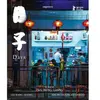 CAPPRICI EDITIONS Days Blu-ray