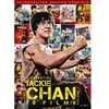 Metro Coffret Jackie Chan L'Essentiel Numéro 3 10 Films DVD
