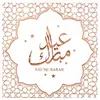 Santex suikerfeest servetten - 20x - 33 x 33 cm - papier - Ramadan Eid Mubarak