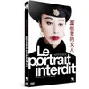 CONDOR ENTERTAINMENT Le portrait interdit DVD