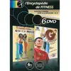 DG DIFFUSION L'encyclopédie de fitness : Coffret 6 DVD