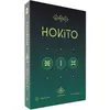 Cosmoludo HOKITO