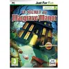 Just For Games Pc - Le Secret Du Margrave Manor / Jeu Pc