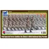 1/35 China Special Forces Soldiers Four Body-March Scene (Japan Import...