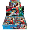 Pokémon Mega Brave (Japonais, Affichage du booster)