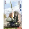 Meng Mngss-014 Mod Le Kit Différents
