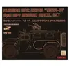 Meng-Model Russian GAZ 233115 "Tiger-M "SPN SPV Saged wheel Set (Resin...