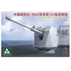 Takom Modelbouwpakket Militaire voertuigen - 2189 H/PJ38 130mm scheeps...