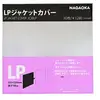 Accessoire platine vinyle Nagaoka Sur pochette extérieure JC30LP pour ...