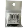 Accessoire platine vinyle Nagaoka Courroie de remplacement B-36 pour p...