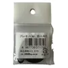 Accessoire platine vinyle Nagaoka Courroie de remplacement B-40 pour p...