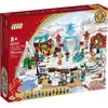 Lego Saisonnier - Le Festival De Glace Du Nouvel An Lunaire - 80109