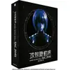 Cld Distribution Ghost In The Shell Stand Alone Complex 2045 L'intégra...