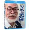 ALL THE ANIME 10 ans avec Hayao Miyazaki Blu-ray
