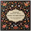 Spiritual Jazz 18 : Behind The Iron Curtain Part 1