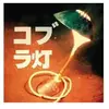 Kuroneko Media Cnt The Cobra Lamps EP