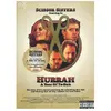 Az. Hurrah, A Yearh Of Ta-Dah - Digipack