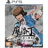 The Legend Of Tianding (Multi-Language) - Ps5 (Asie)