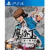 Playstation Games Ps4 The Legend Of Tianding (import)
