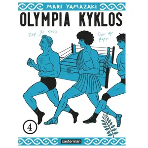 Casterman Sakka: 4 pas cher