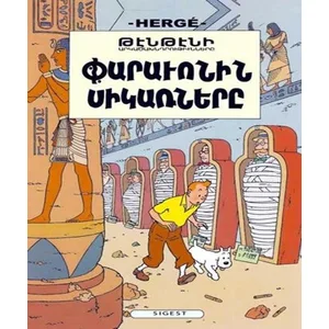 Les Aventures De Tintin - Les Cigares Du Pharaon pas cher