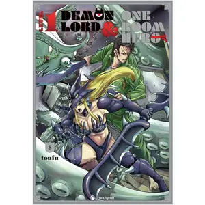 Level 1 Demon Lord & One Room Hero - Band 8