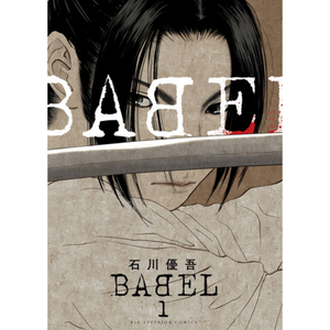 Crunchyroll Seinen pas cher