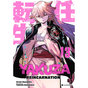 Crunchyroll Kaze Shonen pas cher