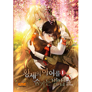 Comparateur de prix : Kbooks Comment Cacher Le Fils De L'empereur - Tome 1