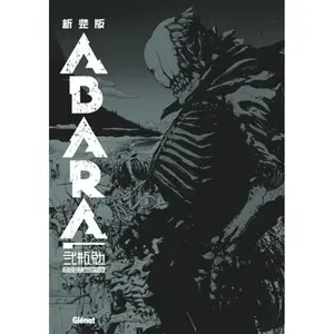 Glénat Abara Deluxe pas cher