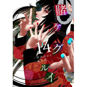 Soleil Productions Gambling School T14 pas cher