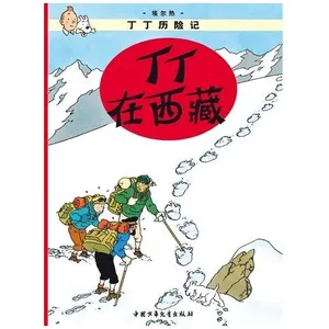 CASTERMAN Tintin In Tibet pas cher