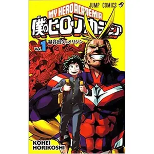 My Hero Academia Tome 1 - Midoriya Izuku: Orijin pas cher