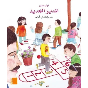 Samir Scolaire Grand Album Gs 1 - M1 Al-Moudir Ajjadid pas cher