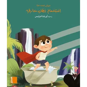 Samir Scolaire Grand Album Gs - M2 Istihmam Batal Khareq pas cher