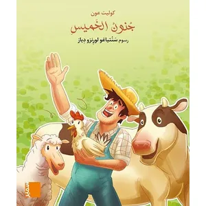 Samir Scolaire Grand Album Gs - M4 Jounoun Al-Khamiss pas cher