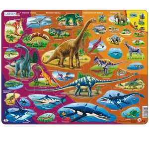 Larsen Puzzle Cadre - Dinosaures (en Russe) HL1-RU pas cher