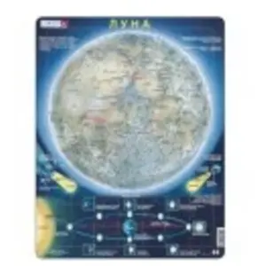 Larsen Puzzle Cadre - La Lune (en Russe) SS5-RU pas cher