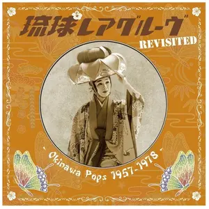 Bigwax Dis Cnt Ryukyu Rare Groove Revisited - Okinawa Pops 1957-1978 pas cher