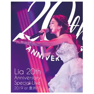 Import Lia 20th Aniversary Special Live Blu-ray