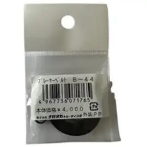 Nagaoka Accessoire platine vinyle Courroie de remplacement B-44 pour p... pas cher