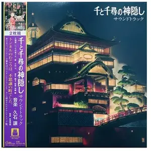 Studio SM Le Voyage de Chihiro pas cher