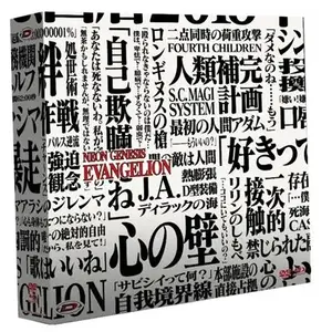 Comparateur de prix : Dybex Neon Genesis Evangelion Édition Limitée et Numérotée White Combo Blu-ray DVD