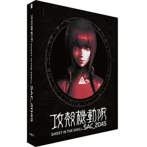 MADISTRIBUTION Ghost In The Shell Stand Alone Complex 2045 Saison 1 Éd... pas cher