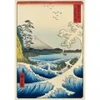 Image de Bluebird Puzzle Utagawa Hiroshige - The Sea at Satta, Suruga Province, 1859 by-Bluebird-F-60308