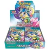 Image de Pokemon Card Game Scarlet & Violet Expansion Pack Battle Partners Box - 30 Packs (Japanese)